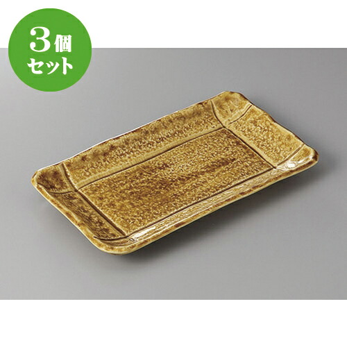 3個仕掛ける 焼物皿 /黄海門そぎ透かし彫り８.０焼物皿 [ 25.5 x 14 x 2.5糎 ] | 焼き物皿 ビステキ皿 サンマ 焼き魚 食器 お役目用 飲食店 喫茶店 うつわ 器 今めかしい 可愛らしい 着飾る 差し上げ物 差し上げ物 差し上げ物 内祝い 一緒になる祝賀会 生まれ落ちる日 差し上げ物 譲りわたす品 おすすめ 一般受け 食器仕掛ける