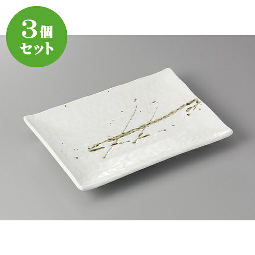 3個セット 焼物皿 /織部ちらし 白焼物皿 中 [ 23.2 x 16.3 x 3.5cm ] | 焼き物皿 ステーキ皿 サンマ 焼き魚 食器 業務用 飲食店 カフェ うつわ 器 おしゃれ かわいい お洒落 ギフト プレゼント 引き出物 内祝い 結婚祝い 誕生日 贈り物 贈答品 おすすめ 人気 食器セット