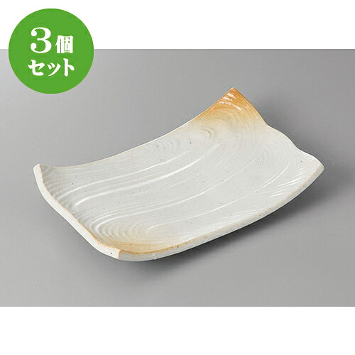 3個セット 焼物皿 /火色志野長角皿 [ 21 x 13 x 4.2cm ] | 焼き物皿 ステーキ皿 サンマ 焼き魚 食器 業務用 飲食店 カフェ うつわ 器 おしゃれ かわいい お洒落 ギフト プレゼント 引き出物 内祝い 結婚祝い 誕生日 贈り物 贈答品 おすすめ 人気 食器セット