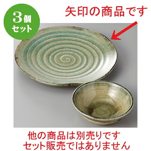 3個セット☆ 天皿 ☆灰釉８.５丸皿 [ 25.5 x 3.5cm ] | 天婦羅 天ぷら テンプラ おすすめ 人気 食器 業務用 飲食店 カフェ うつわ 器 おしゃれ かわいい お洒落 可愛い ギフト プレゼント 引き出物 内祝い 結婚祝い 誕生日 贈り物 贈答品 食器セット