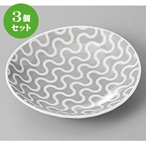 3個セット☆ 小皿 ☆有田焼アーチ楕円小皿(G) [ 12 x 11 x 2.5cm ] | 小皿 取り皿 人気 おすすめ 食器 業務用 飲食店 小さいお皿 カフェ うつわ 器 おしゃれ かわいい ギフト プレゼント 引き出物 誕生日 贈り物 SNS 便利 内祝い 開店祝 普段使い 引っ越し祝い 食器セット