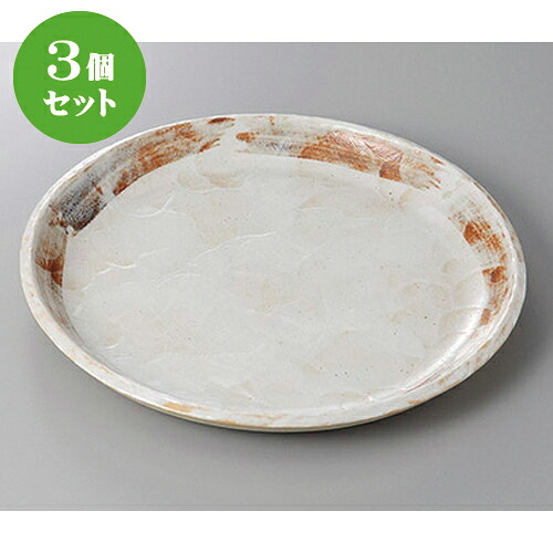 3個仕掛ける☆ 丸盛皿 ☆志野たたき７.０丸皿 [ 21 x 2.3糎 ] | 盛皿 和食 取り皿 赤ちょうちん 一般受け おすすめ 食器 お役目用 身寄り 飲食店 喫茶店 うつわ 泊まり 身寄り用 器 今めかしい SNS 内祝い 差し上げ物 差し上げ物 寄りあい 差し上げ物 生まれ落ちる日 祝する日 差し上げ物 SNS 食器仕掛ける