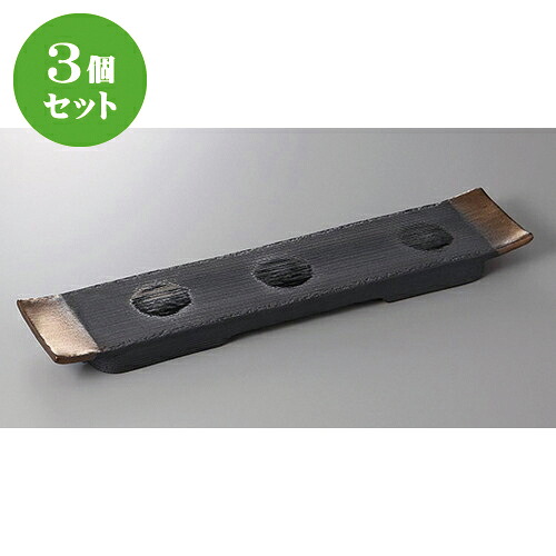 3個セット☆ 長角盛皿 ☆墨色金彩細長角板皿(手造) [ 45 x 9 x 3cm ] | 人気 おすすめ 食器 洋食器 業務用 飲食店 カフェ うつわ 器 おしゃれ かわいい ギフト プレゼント 誕生日 贈答品 食器セット 食器セット｜せともの本舗