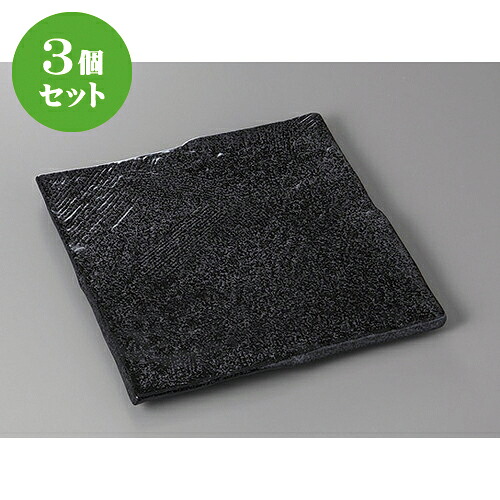 3個セット☆ 正角盛皿 ☆イブシ黒新玄１９正角皿 [ 19.5 x 19.5 x 1.7cm ] | 人気 おすすめ 食器 洋食器 業務用 飲食店 カフェ うつわ 器 おしゃれ かわいい ギフト プレゼント 誕生日 贈答品 食器セット 食器セット