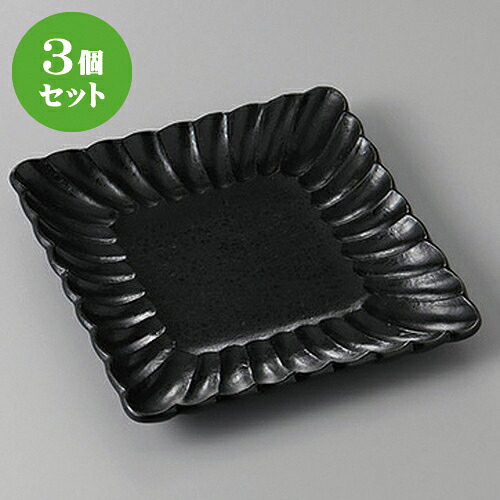 3個セット☆ 正角盛皿 ☆黒ガラスマット菊型角中皿 [ 19.5 x 19.5 x 3cm ] | 人気 おすすめ 食器 洋食器 業務用 飲食店 カフェ うつわ 器 おしゃれ かわいい ギフト プレゼント 誕生日 贈答品 食器セット 食器セット