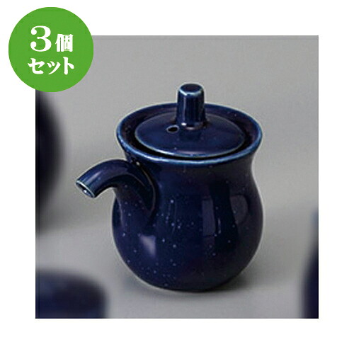 3個セット ☆ カスター ☆宙(sora)ひさご汁次(小) [ 7.4 x 5.4 x 7.4cm 80cc ] | 醤油 しょう油 正油 しょうゆ 刺身 寿司 卓上 調味料 おすすめ 人気 食器 業務用 飲食店 カフェ うつわ 器 おしゃれ かわいい お洒落 可愛い ギフト プレゼント 結婚祝い 誕生日 食器セット