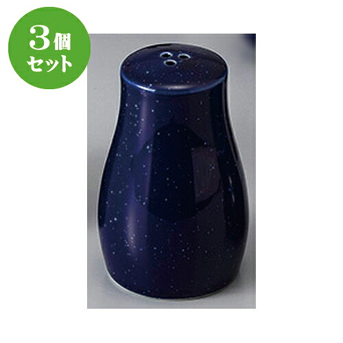 3個セット ☆ カスター ☆宙(sora)コショウ ３穴 [ 5.5 x 8.6cm ] | こしょう 胡椒 スパイスボトル シェイカー ペッパー 卓上 調味料 おすすめ 人気 食器 業務用 飲食店 カフェ うつわ 器 おしゃれ かわいい お洒落 可愛い ギフト プレゼント 結婚祝い 誕生日 食器セット