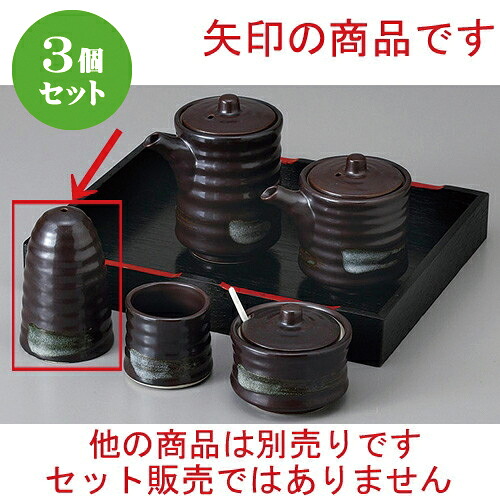 3個セット ☆ カスター ☆鉄結晶振掛 [ 5.2 x 8.2cm ] | 人気 おすすめ 食器 洋食器 業務用 飲食店 カフェ うつわ 器 おしゃれ かわいい ギフト プレゼント 誕生日 贈答品 食器セット 食器セット