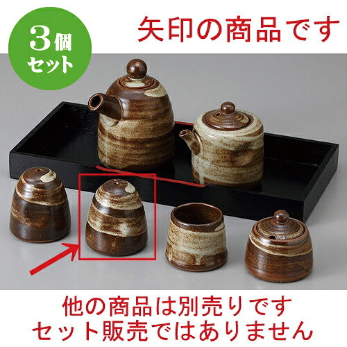 3個セット ☆ カスター ☆刷毛目胡椒入(三穴) [ 5.4 x 5.9cm ] | こしょう 胡椒 スパイスボトル シェイカー ペッパー 卓上 調味料 おすすめ 人気 食器 業務用 飲食店 カフェ うつわ 器 おしゃれ かわいい お洒落 可愛い ギフト プレゼント 結婚祝い 誕生日 食器セット