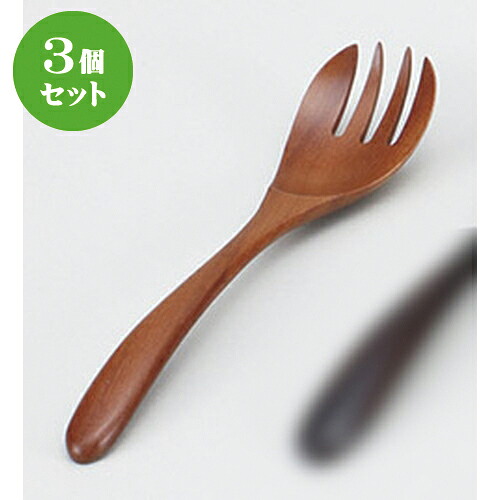 3個セット☆ フォーク ☆サオサーバーフォーク [ 23 x 5.3cm ] | 人気 おすすめ 食器 洋食器 業務用 飲食店 カフェ うつわ 器 おしゃれ かわいい ギフト プレゼント 誕生日 贈答品 食器セット 食器セット