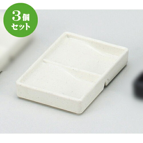 3個セット☆ そば用品 ☆樹脂粉引マット 硯型 二品皿 [ 13 x 8.7 x 2.3cm ] | そば 蕎麦 めん 麺 おすすめ 人気 食器 業務用 飲食店 カフェ うつわ 器 おしゃれ かわいい お洒落 可愛い ギフト プレゼント 引き出物 内祝い 結婚祝い 誕生日 贈り物 自宅 イベント 食器セット