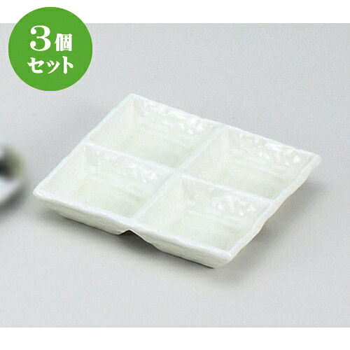 3個セット☆ そば用品 ☆四品薄黄地仕切鉢 [ 15 x 15 x 2.2cm ] | そば 蕎麦 めん 麺 おすすめ 人気 食器 業務用 飲食店 カフェ うつわ 器 おしゃれ かわいい お洒落 可愛い ギフト プレゼント 引き出物 内祝い 結婚祝い 誕生日 贈り物 贈答品 自宅 イベント 食器セット