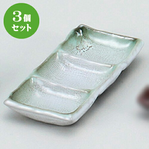 3個セット☆ そば用品 ☆深草ミニ三品皿 [ 13.5 x 6.8 x 2.2cm ] | 人気 おすすめ 食器 洋食器 業務用 飲食店 カフェ うつわ 器 おしゃれ かわいい ギフト プレゼント 誕生日 贈答品 食器セット 食器セット 4,728円