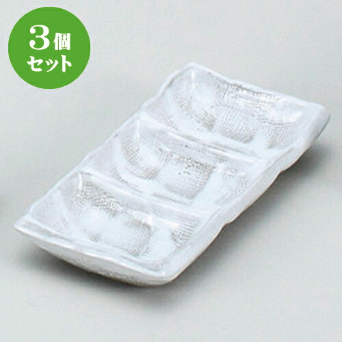 3個セット☆ そば用品 ☆うのふミニ三品皿 [ 13.5 x 6.8 x 2.2cm ] | 人気 おすすめ 食器 洋食器 業務用 飲食店 カフェ うつわ 器 おしゃれ かわいい ギフト プレゼント 誕生日 贈答品 食器セット 食器セット 4,728円
