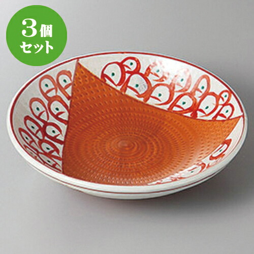 3個セット☆ めん皿 ☆うず紋７.０めん皿 [ 21.5 x 5.8cm ] | そば 蕎麦 めん 麺おすすめ 人気 食器 業務用 飲食店 カフェ うつわ 器 おしゃれ かわいい お洒落 可愛い ギフト プレゼント 引き出物 内祝い 結婚祝い 誕生日 贈り物 贈答品 食器セット