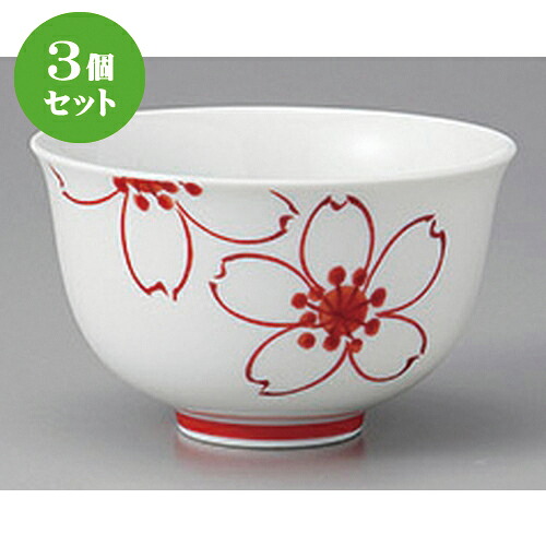3個セット☆ 有田千茶 ☆有田焼錦桜仙茶 [ 9.5 x 5.5cm ] | 湯呑 湯のみ せん茶 千茶 一服 人気 おすすめ 食器 業務用 飲食店 カフェ うつわ 器 おしゃれ かわいい ギフト プレゼント 引き出物 誕生日 贈り物 贈答品 食器セット