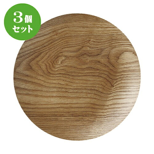 3個セット☆ ネオスタイル ☆ウッドスタイル丸型２２cmトレー/WH [ 22 x 2cm ] | お盆 トレー トレイ おぼん 食器 業務用 配膳 プレゼント ギフト 結婚祝い 引き出物 内祝い 開店祝い 退職祝い せともの 瀬戸物 贈答品 贈り物 人気 通販 食器セット