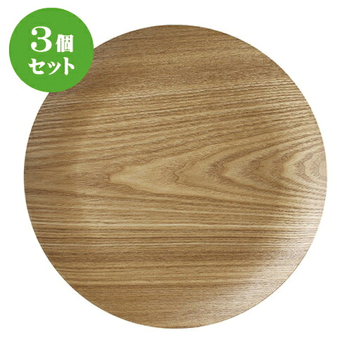 3個セット☆ ネオスタイル ☆ウッドスタイル丸型２８cmトレー/WH [ 28.2 x 2cm ] | お盆 トレー トレイ おぼん 食器 業務用 配膳 プレゼント ギフト 結婚祝い 引き出物 内祝い 開店祝い 退職祝い せともの 瀬戸物 贈答品 贈り物 人気 通販 食器セット｜せともの本舗