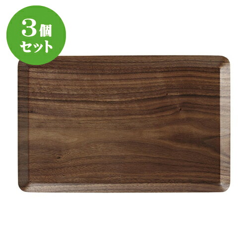 3個セット☆ ネオスタイル ☆ウッドスタイル長角２８cm/BK [ 28 x 18 x 1cm ] | お盆 トレー トレイ おぼん 食器 業務用 配膳 プレゼント ギフト 結婚祝い 引き出物 内祝い 開店祝い 退職祝い せともの 瀬戸物 贈答品 贈り物 人気 通販 食器セット