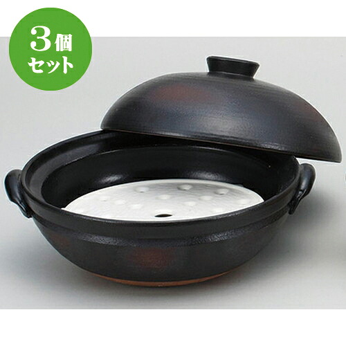 3個セット☆ むし鍋 ☆鉄釉８号蒸し鍋(サナ付) [ 29.5 x 26 x 16.5cm ] | 人気 おすすめ 食器 洋食器 業務用 飲食店 カフェ うつわ 器 おしゃれ かわいい ギフト プレゼント 誕生日 贈答品 食器セット 食器セット 27,134円