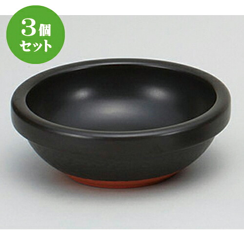 3個セット☆ ビビンバ ☆黒ビビンバ鍋 [ 20 x 7.5cm ] | 人気 おすすめ 食器 洋食器 業務用 飲食店 カフェ うつわ 器 おしゃれ かわいい ギフト プレゼント 誕生日 贈答品 食器セット 食器セット
