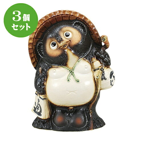 3個セット☆ 置物 ☆古信楽福狸１３号 [ 30 x 21.5 x 41.5cm ] | 人気 おすすめ 食器 洋食器 業務用 飲食店 カフェ うつわ 器 おしゃれ かわいい ギフト プレゼント 誕生日 贈答品 食器セット 食器セット｜せともの本舗