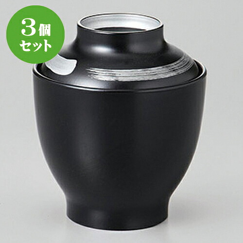 3個セット 総黒銀環２.９宝寿箸洗椀［Ａ］ [ 8.2 x 9.8cm ] 【 料亭 旅館 和食器 飲食店 業務用 】