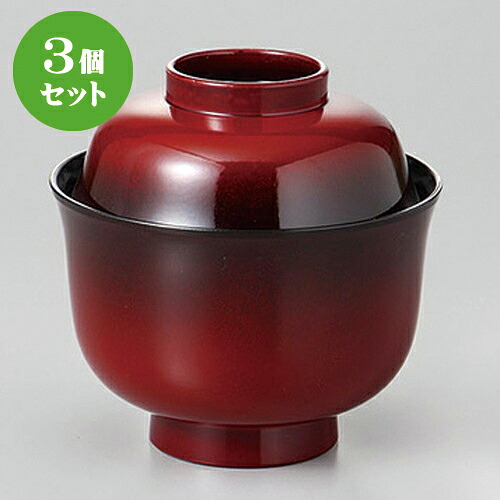 3個セット 朱ぼかし３.２羽反椀［ＴＡ］ [ 10 x 9.6cm ] | 小吹椀 汁椀 お椀 煮物碗 吸物椀 スープ soupcup プレゼント ギフト 結婚祝い 引き出物 内祝い 開店祝い 退職祝い 贈答品 贈り物 人気 通販 おしゃれ かわいい 業務用 飲食店