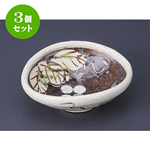 3個セット 小鉢 ぶどう玉渕たわみ鉢 [15 x 13 x 5.5cm] | 中鉢 盛鉢 取り鉢 ボウル 中 おすすめ 人気 食器 業務用 飲食店 カフェ うつわ 器 おしゃれ かわいい お洒落 ギフト プレゼント 引き出物 内祝い 結婚祝い 誕生日 贈り物 贈答品 食器セット｜せともの本舗