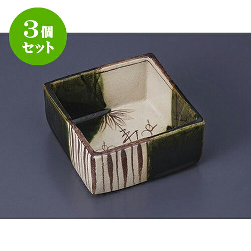 3個セット 小鉢 織部つる花角小鉢 [10 x 10 x 4.8cm] | 小鉢 小 小さい 鉢 ボウル 万能 人気 おすすめ 食器 業務用 飲食店 カフェ うつわ 器 おしゃれ かわいい ギフト プレゼント内祝い 結婚祝い 誕生日 贈り物 贈答品 食器セット
