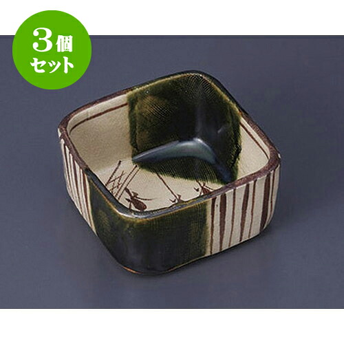 3個セット 小鉢 織部つるし柿角鉢 [9.2 x 9.2 x 5cm] | 角鉢 ボウル ボール 鉢 スクエア 食器 業務用 飲食店 カフェ うつわ 器 おしゃれ かわいい お洒落 可愛い ギフト プレゼント 引き出物 内祝い 結婚祝い 誕生日 贈り物 贈答品 人気 おすすめ 食器セット