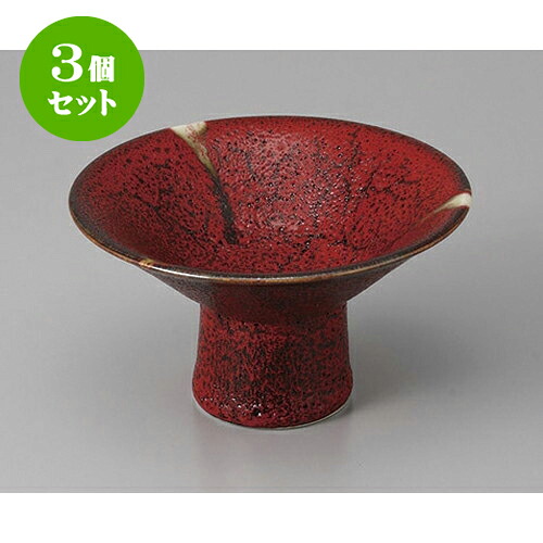 3個セット 小鉢 紅柚子天目4.4高台小鉢 [12.6 x 7cm] | 小鉢 小 小さい 鉢 ボウル 万能 人気 おすすめ 食器 業務用 飲食店 カフェ うつわ 器 おしゃれ かわいい ギフト プレゼント内祝い 結婚祝い 誕生日 贈り物 贈答品 食器セット