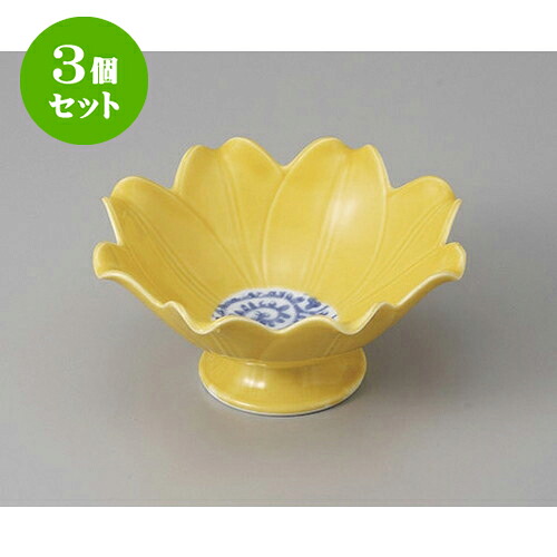 3個セット 小鉢 黄彩ユリ型高台小鉢 [12.2 x 5.5cm] | 小鉢 小 小さい 鉢 ボウル 万能 人気 おすすめ 食器 業務用 飲食店 カフェ うつわ 器 おしゃれ かわいい ギフト プレゼント内祝い 結婚祝い 誕生日 贈り物 贈答品 食器セット