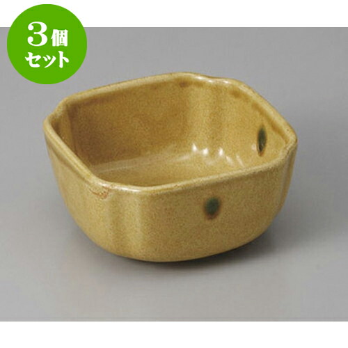 3個セット 角小鉢 黄瀬戸角小鉢 [10.5 x 10.5 x 5.5cm] | 角鉢 ボウル ボール 鉢 スクエア 食器 業務用 飲食店 カフェ うつわ 器 おしゃれ かわいい お洒落 可愛い ギフト プレゼント 引き出物 内祝い 結婚祝い 誕生日 贈り物 贈答品 人気 おすすめ 食器セット