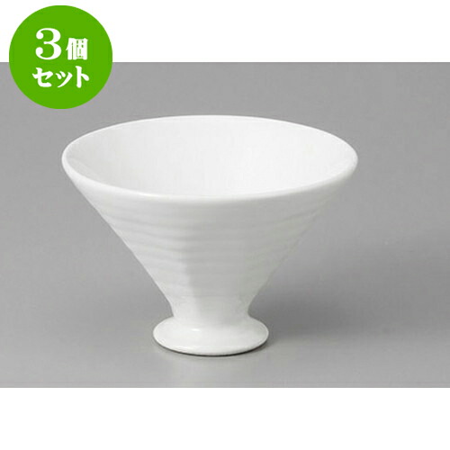 3個セット 高台小付 白釉3.3高台デザート(強化) [9.8 x 6.3cm] | 和食器 鉢 小鉢 ボウル 料亭 ホテル 食器 業務用 飲食店 カフェ うつわ 器 おしゃれ かわいい ギフト プレゼント 内祝い 誕生日 贈り物 贈答品 おすすめ 食器セット