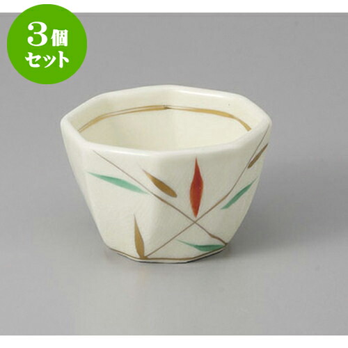 3個セット 小付 金彩あし八角小鉢(小) [7.5 x 4.8cm] | 和食器 鉢 小鉢 ボウル 料亭 ホテル 食器 業務用 飲食店 カフェ うつわ 器 おしゃれ かわいい ギフト プレゼント 内祝い 誕生日 贈り物 贈答品 おすすめ 食器セット