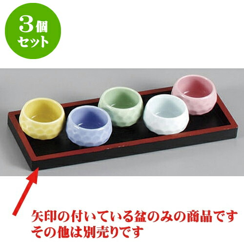 3個セット 珍味 黒塗盆のみ [21.8 x 7.7 x 1.3cm] | 珍味 小付け 小鉢 小皿 お漬物 薬味入れ おすすめ 人気 食器 業務用 飲食店 カフェ うつわ 器 おしゃれ かわいい お洒落 可愛い ギフト プレゼント 引き出物 内祝い 結婚祝い 誕生日 贈り物 贈答品 食器セット