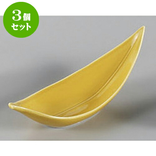 3個セット 珍味 黄交趾笹葉珍味 [15.5 x 5.5 x 5.5cm] | 珍味 小付け 小鉢 小皿 お漬物 薬味入れ おすすめ 人気 食器 業務用 飲食店 カフェ うつわ 器 おしゃれ かわいい お洒落 可愛い ギフト プレゼント 引き出物 内祝い 結婚祝い 誕生日 贈り物 贈答品 食器セット
