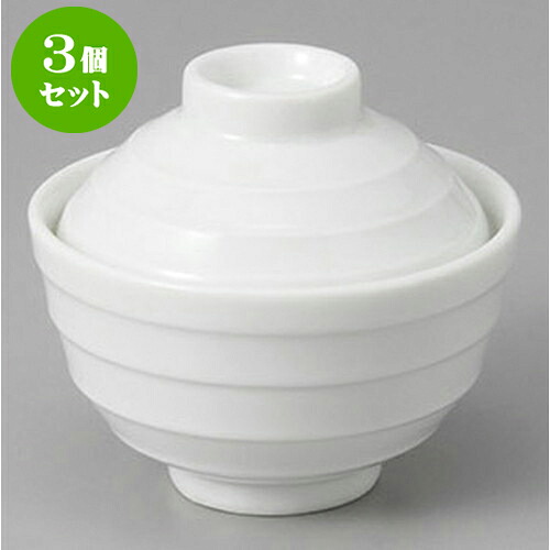 3個セット 珍味 白筋蓋付珍味 [7.5 x 6.8cm] | 珍味 小付け 小鉢 小皿 お漬物 薬味入れ おすすめ 人気 食器 業務用 飲食店 カフェ うつわ 器 おしゃれ かわいい お洒落 可愛い ギフト プレゼント 引き出物 内祝い 結婚祝い 誕生日 贈り物 贈答品 食器セット