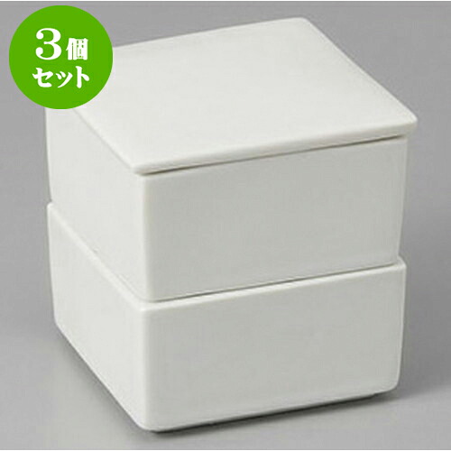3個セット 珍味 白二段珍味 [7 x 7 x 7.2cm] | 珍味 小付け 小鉢 小皿 お漬物 薬味入れ おすすめ 人気 食器 業務用 飲食店 カフェ うつわ 器 おしゃれ かわいい お洒落 可愛い ギフト プレゼント 引き出物 内祝い 結婚祝い 誕生日 贈り物 贈答品 食器セット