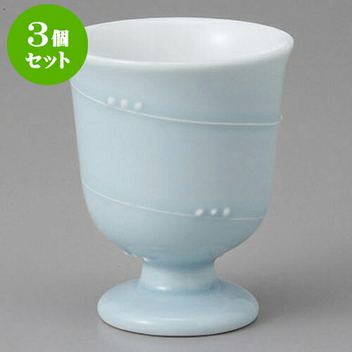 3個セット 酒器 水青磁うず一珍食前酒 [5.5 x 6.8cm] | 珍味 小付け 小鉢 小皿 お漬物 薬味入れ おすすめ 人気 食器 業務用 飲食店 カフェ うつわ 器 おしゃれ かわいい お洒落 可愛い ギフト プレゼント 引き出物 内祝い 結婚祝い 誕生日 贈り物 贈答品 食器セット