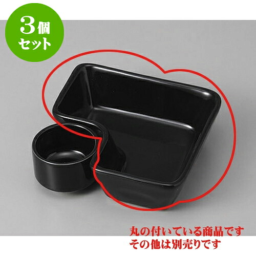 3個セット 松花堂 黒L型鉢 [11.5 x 3.5cm] | 小鉢 小 小さい 鉢 ボウル 万能 人気 おすすめ 食器 業務用 飲食店 カフェ うつわ 器 おしゃれ かわいい ギフト プレゼント内祝い 結婚祝い 誕生日 贈り物 贈答品 食器セット