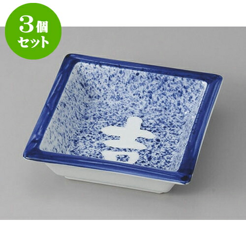 3個セット 松花堂 吉角鉢 [11.5 x 3.6cm] | 角鉢 ボウル ボール 鉢 スクエア 食器 業務用 飲食店 カフェ うつわ 器 おしゃれ かわいい お洒落 可愛い ギフト プレゼント 引き出物 内祝い 結婚祝い 誕生日 贈り物 贈答品 人気 おすすめ 食器セット