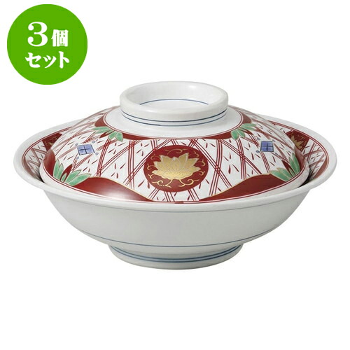 3個セット 蓋向 錦華陽紋8.0骨むし [24.3 x 12.5cm] | 煮物 料亭 旅館 割烹 碗 人気 おすすめ 食器 業務用 飲食店 カフェ うつわ 器 おしゃれ かわいい ギフト プレゼント 引き出物 誕生日 贈り物 贈答品 食器セット