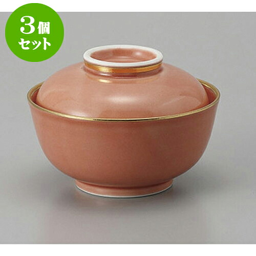 3個セット 円菓子 有田焼渕金オレンジ釉小蓋物 [11.5 x 8.5cm] | 煮物 料亭 旅館 割烹 碗 人気 おすすめ 食器 業務用 飲食店 カフェ うつわ 器 おしゃれ かわいい ギフト プレゼント 引き出物 誕生日 贈り物 贈答品 食器セット｜せともの本舗