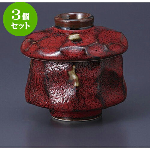 3個セット むし碗 紅柚子天目しのぎ蒸し碗 [8.5 x 8.5cm 160cc] | 茶碗蒸し ちゃわんむし 蒸し器 寿司屋 碗 むし碗 食器 業務用 飲食店 おしゃれ かわいい ギフト プレゼント 引き出物 誕生日 贈り物 贈答品 食器セット