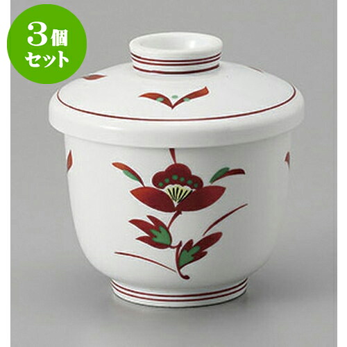3個セット むし碗 赤絵万暦むし碗 [8.5 x 8.5cm] | 茶碗蒸し ちゃわんむし 蒸し器 寿司屋 碗 むし碗 食器 業務用 飲食店 おしゃれ かわいい ギフト プレゼント 引き出物 誕生日 贈り物 贈答品 食器セット