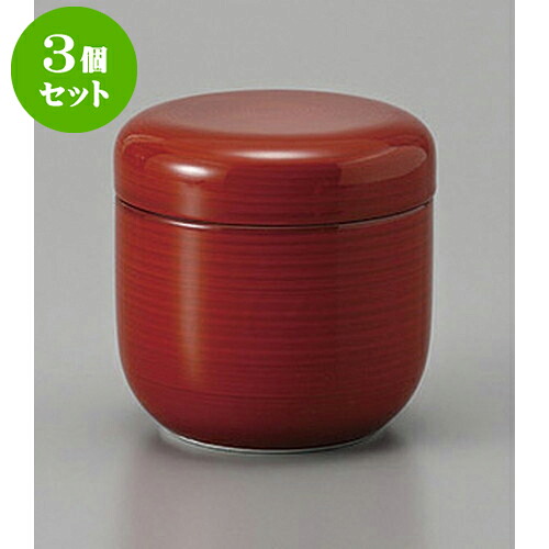 3個セット むし碗 赤巻夏目型むし碗 [7.5 x 7.8cm] | 茶碗蒸し ちゃわんむし 蒸し器 寿司屋 碗 むし碗 食器 業務用 飲食店 おしゃれ かわいい ギフト プレゼント 引き出物 誕生日 贈り物 贈答品 食器セット