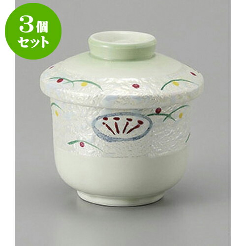 3個セット むし碗 ヒワラスター華武蔵野蒸し碗 [7.2 x 8.3cm 160cc] | 茶碗蒸し ちゃわんむし 蒸し器 寿司屋 碗 むし碗 食器 業務用 飲食店 おしゃれ かわいい ギフト プレゼント 引き出物 誕生日 贈り物 贈答品 食器セット