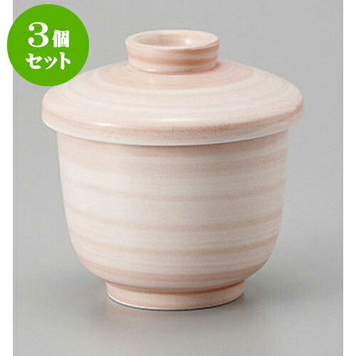 3個セット むし碗 春がすみ京型むし碗 [7.6 x 8.5cm] | 茶碗蒸し ちゃわんむし 蒸し器 寿司屋 碗 むし碗 食器 業務用 飲食店 おしゃれ かわいい ギフト プレゼント 引き出物 誕生日 贈り物 贈答品 食器セット